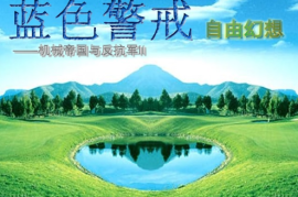 蓝色警戒和突袭哪个难度更高，🧠 Blue Alert (蓝色警戒)