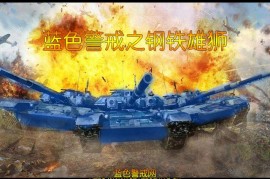 蓝色警戒保持4比3原比例设置，📌 核心方法，修改游戏配置文件（最可靠）