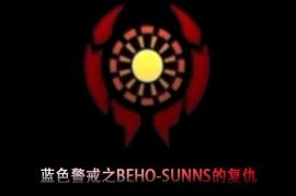 蓝色警戒无伤通关视频解说，蓝色警戒无伤通关全流程解说，零损失征服战场！