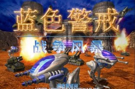 蓝色警戒怎么改远程炮攻击距离，📂 第一步，定位数据文件