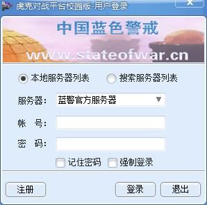 蓝色警戒拆雷达战术，1.  对方拥有强力隐形单位（如幽灵坦克、隐形成本等）