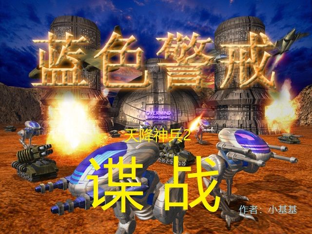 蓝色警戒CE修改数据图文教程，频次控制，核心蓝色警戒CE修改数据图文教程