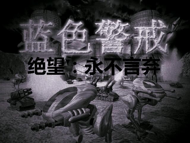 蓝色警戒4K超清分辨率补丁,以下是几种可行的方法,按推荐顺序和效果排序 蓝色警戒4K超清分辨率补丁,以下是几种可行的方法,按推荐顺序和效果排序