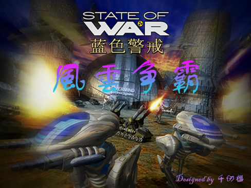 蓝色警戒提高生产效率，可能性一，您指的是经典即时战略游戏蓝色警戒（Blue Alert）